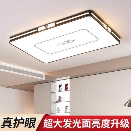 2025新款护眼全套吸顶灯led客厅大厅灯新中式卧室超亮房间家用灯