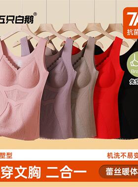 （现货）7A抗菌蕾丝无痕保暖背心女秋冬季加绒加厚打底内衣73516