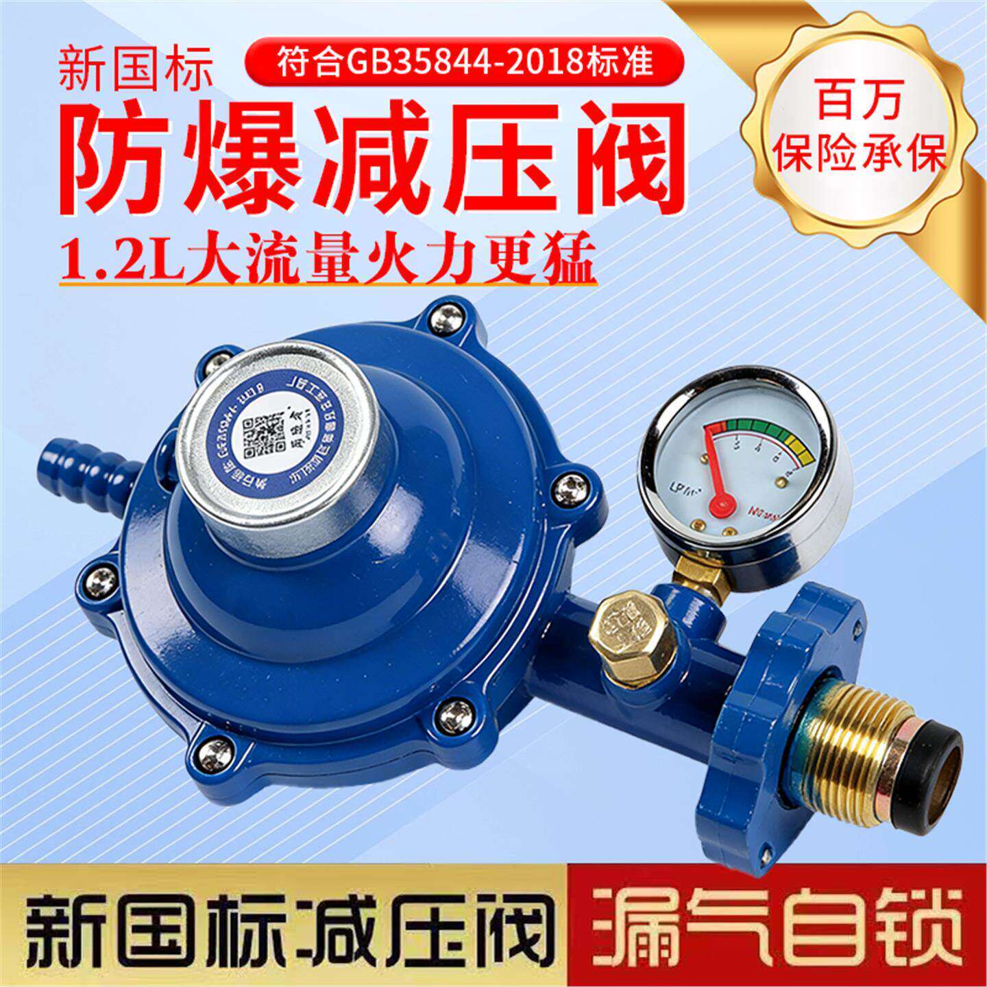 家用大流量燃气阀燃气管 带表自锁燃气阀（1.2L）