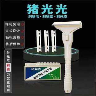 NZ【工厂直发】猪皮去油刮油刀做皮冻专用猪毛刮刀猪皮羊毛神器