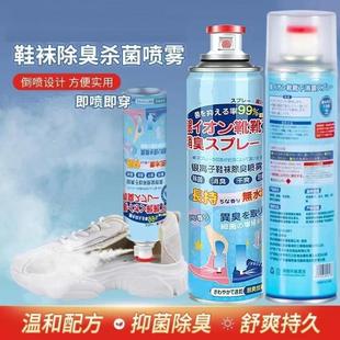 三瓶装 柜去异味鞋 鞋 袜清新剂鞋 袜除臭喷雾 袜除臭剂银离子鞋