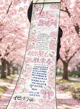 【WR】520毕业季分手情书卷轴手写信半成品情侣生日礼物装饰画
