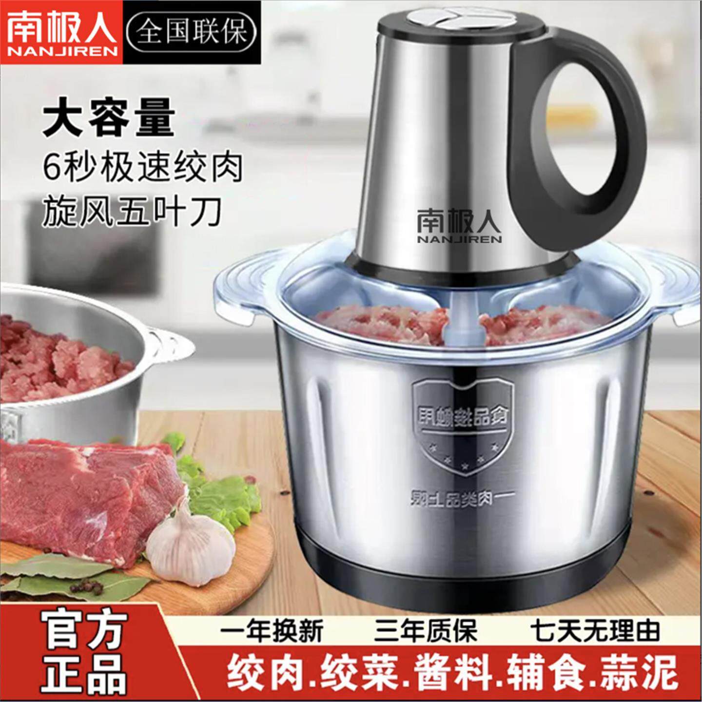 5升4套刀【工厂补贴】多功能绞肉机家用不锈钢电动料理器