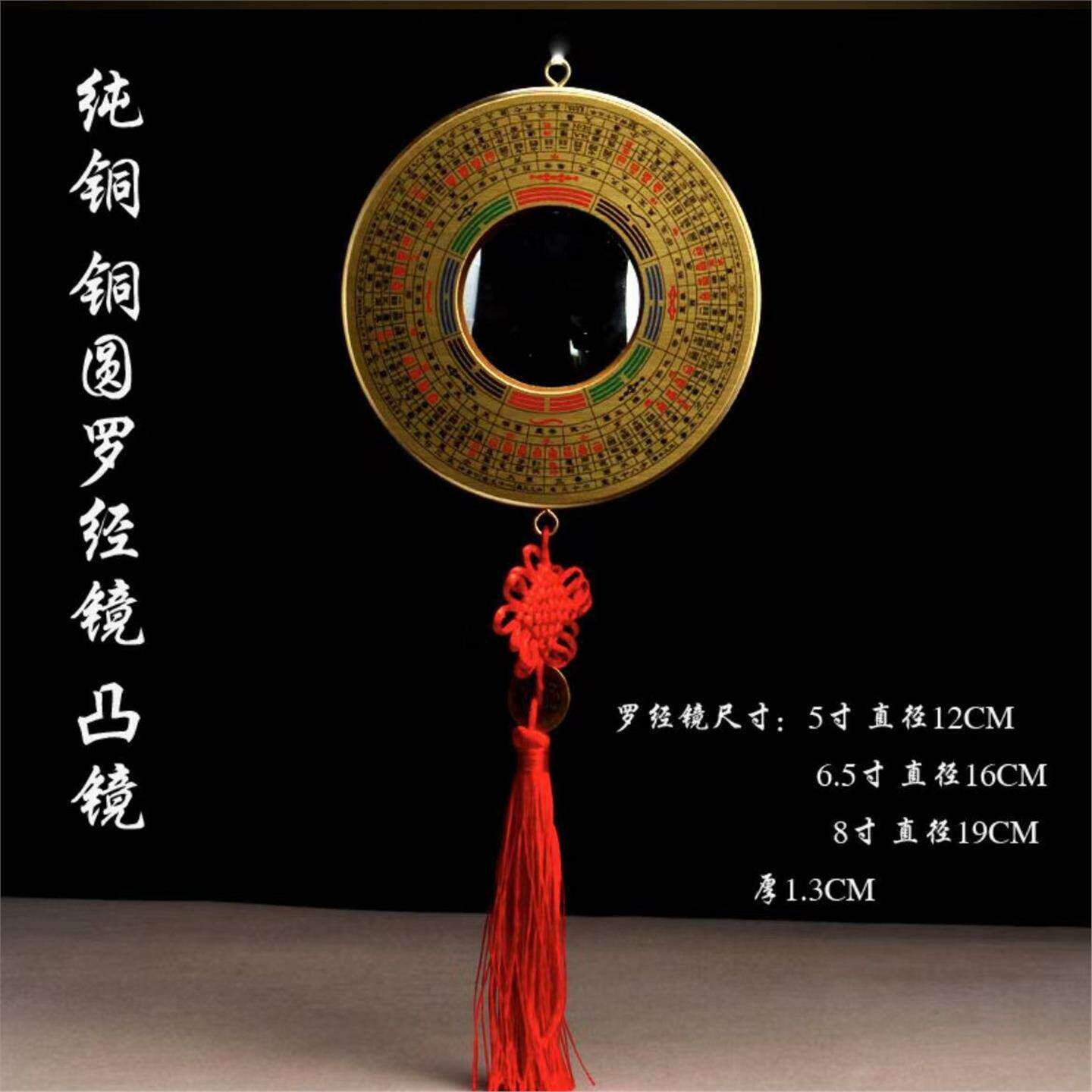 【老师专属推荐】罗镜八卦镜凸镜面挂件型号齐全手工编织家用挂饰