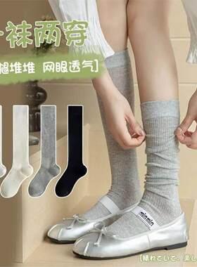 芭蕾风小腿袜子女夏季薄款网眼轻薄透气韩系灰色堆堆袜女士长筒袜