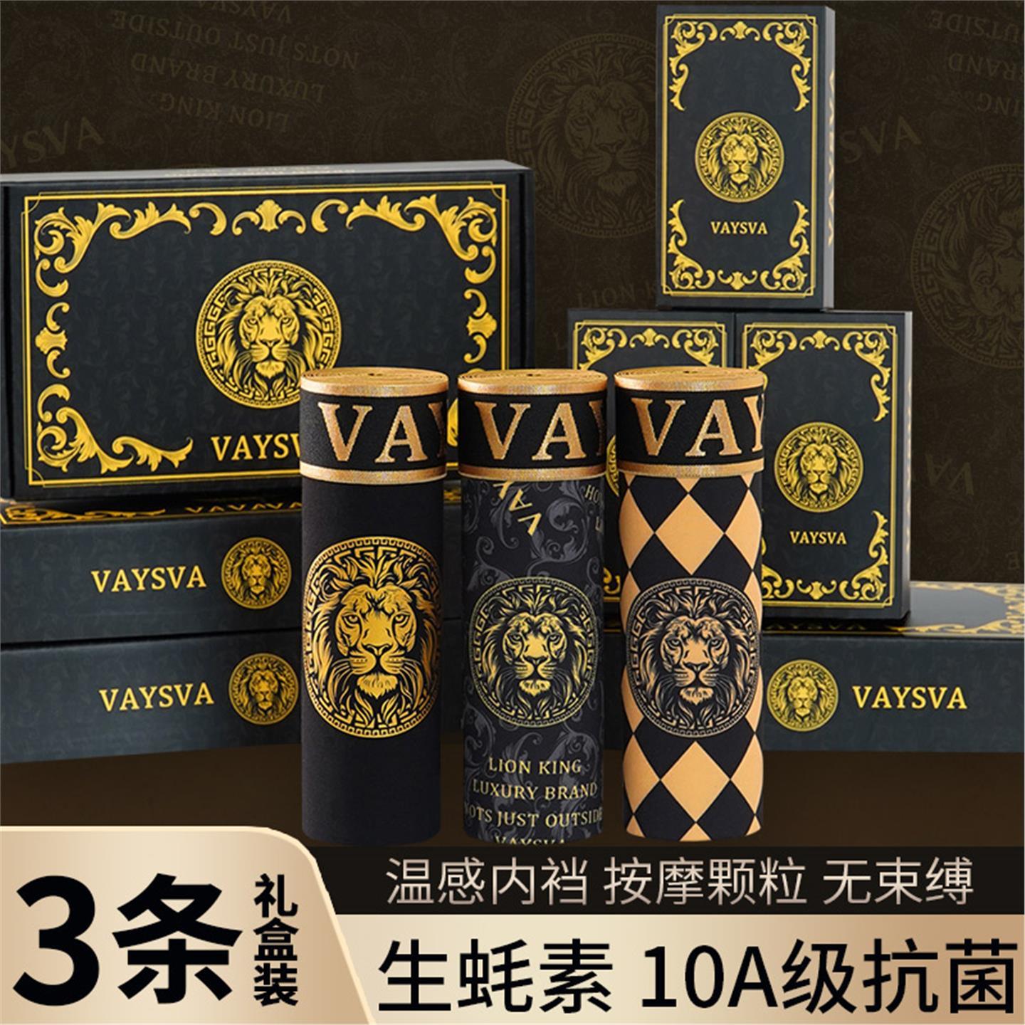 新版唤醒雄狮生蚝素男士内裤10A抑菌平角裤按摩颗粒男生短裤礼盒