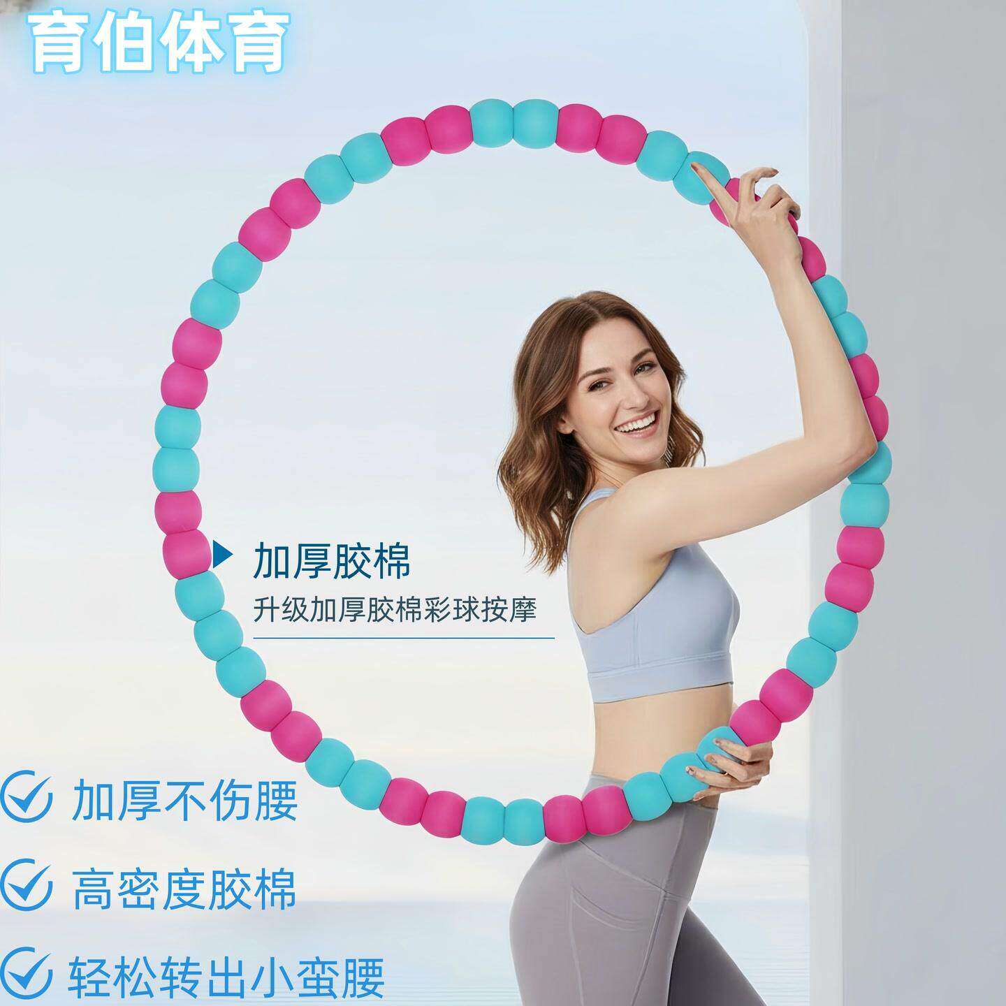 升级加厚胶棉按摩球呼啦圈女居家运动强效按摩瘦腰减脂健身不伤腰