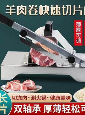 【2把原厂钢刀】羊肉卷切片机牛肉切卷机家用多功能切肉菜切片器