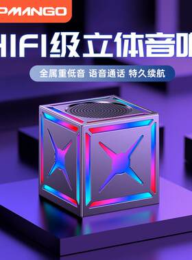 SUPMANGO黑武士蓝牙音响低音炮大音量无线便携式车载小型迷你音箱