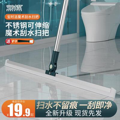 宝时洁硅胶魔术扫把家用刮水拖把扫水刮地板卫生间厕所扫地神器