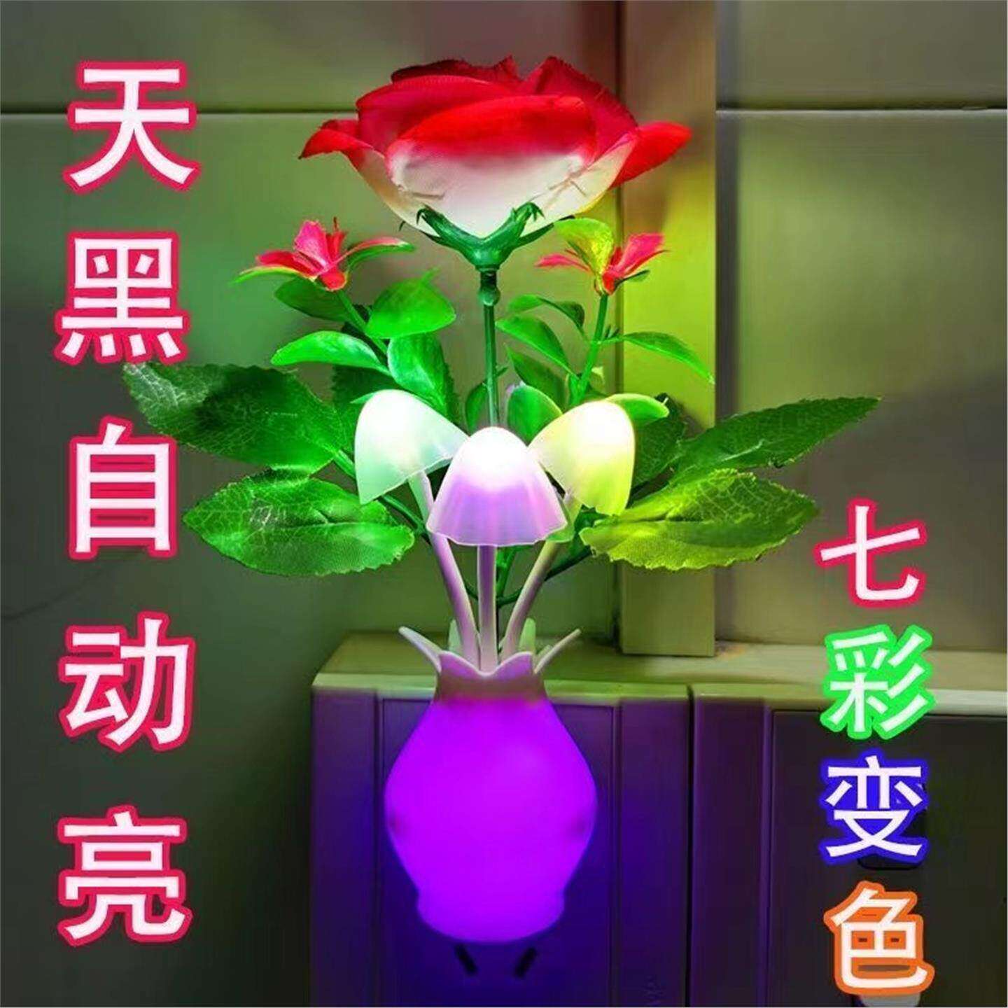 光感小夜灯自动感应护眼七彩灯LED节能卧室床头灯过道夜灯