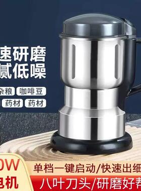 【到手三套刀】家用超细小型研磨机碎五谷杂粮打粉机辣椒粉碎机