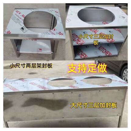 定做不锈钢加围板工作台摆摊开孔操作台卤煮汤锅桌架子家商用灶台