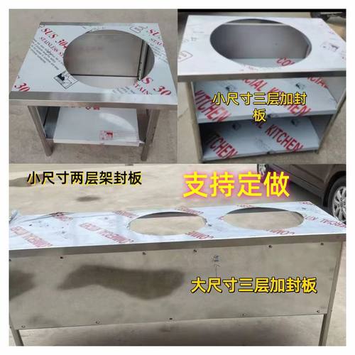 定做不锈钢围板开孔商用工作台