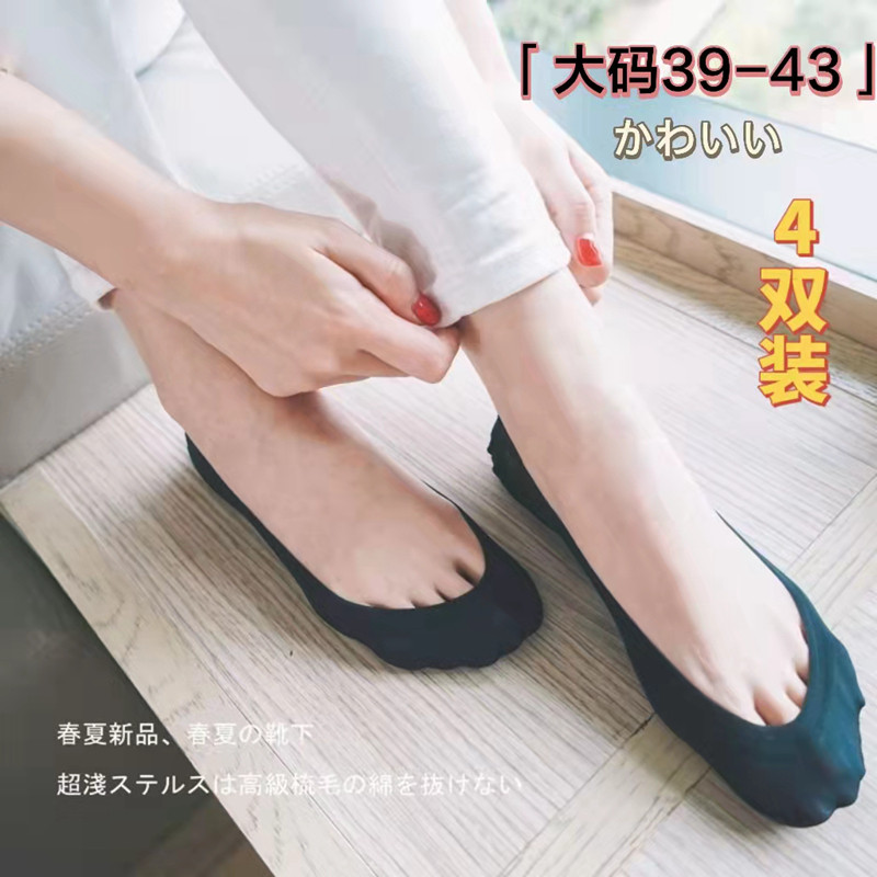 4双船袜女纯棉夏薄隐形袜子男大码41-43硅胶防滑不掉大脚浅口情侣,女士内衣/男士内衣/家居服,船袜,淘宝优惠券,粉丝福利购,淘宝优惠卷
