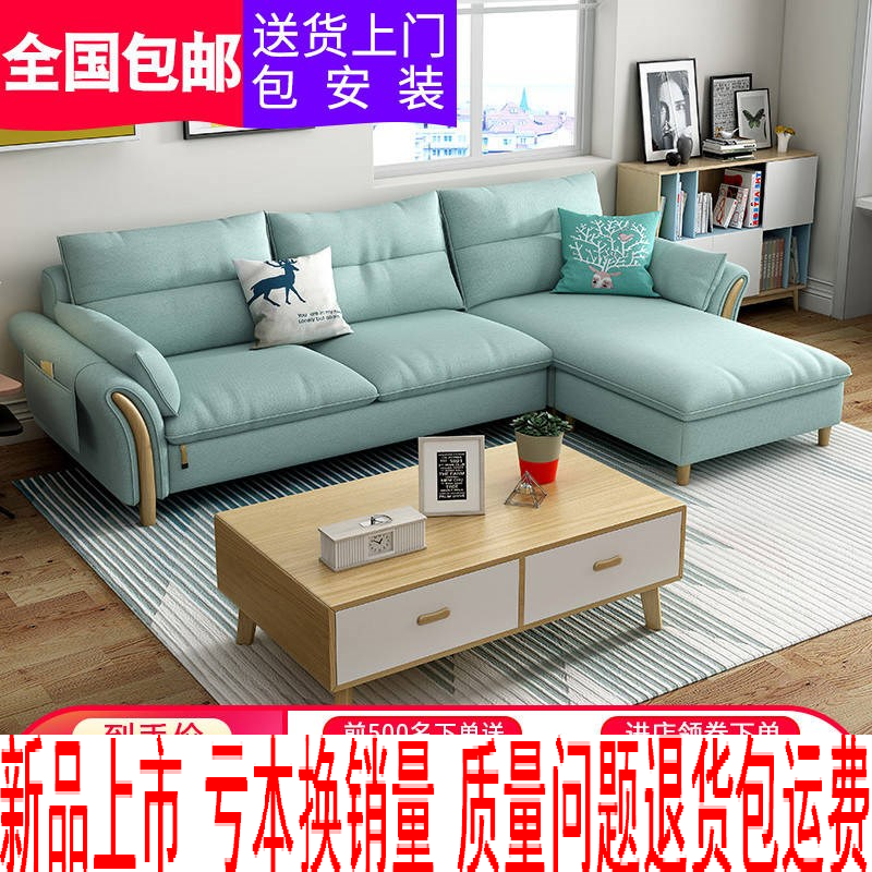 沙發小戶型網紅款布藝轉角l形簡約可拆洗北歐套裝客廳整裝組合家在類目 3C數碼配件, 手機配件, 手機保護套/殼中 - 來自Buy2taobao.com提供專業的淘寶代購服務