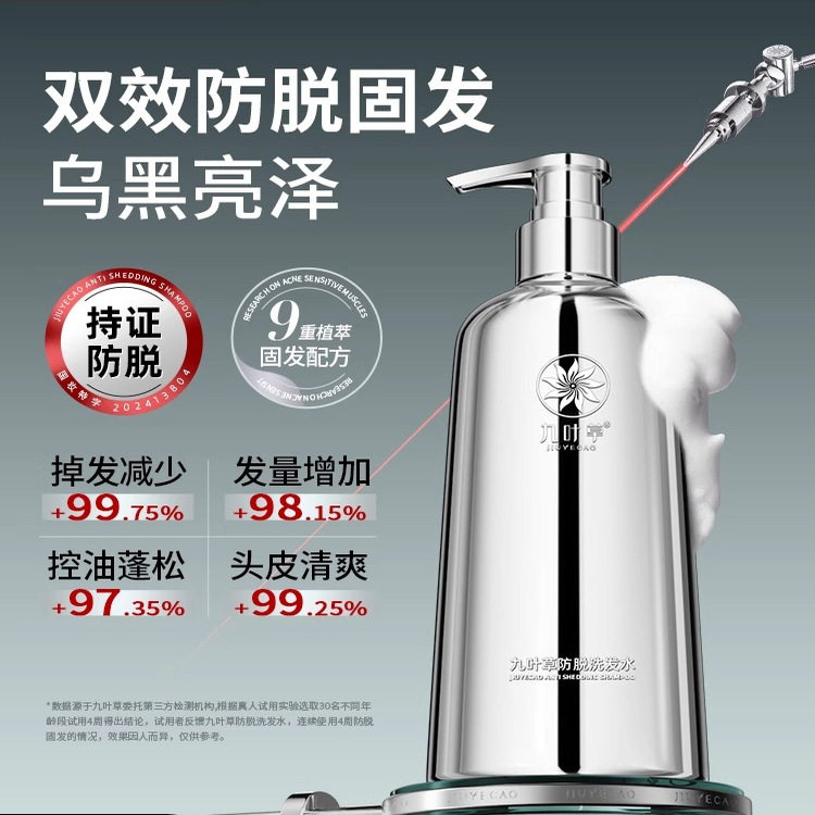 【防脱洗发水】强根固发增发密发深层清洁清爽控油蓬松掉头发专用
