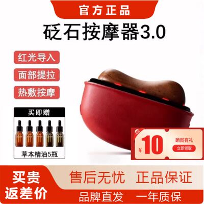 zdeer左点电动刮痧板面部红光刮脸仪砭石刮刮板脸部提拉美容仪