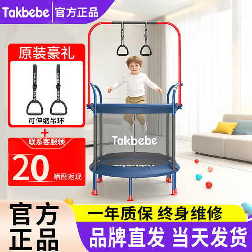 Takbebe塔克贝贝儿童蹦蹦床T15室内宝宝跳跳床大人小孩弹跳床T8