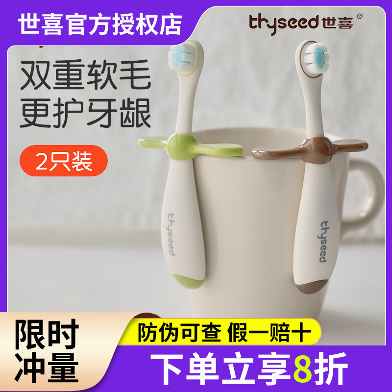 世喜婴儿童牙刷1-3岁刷牙神器图片