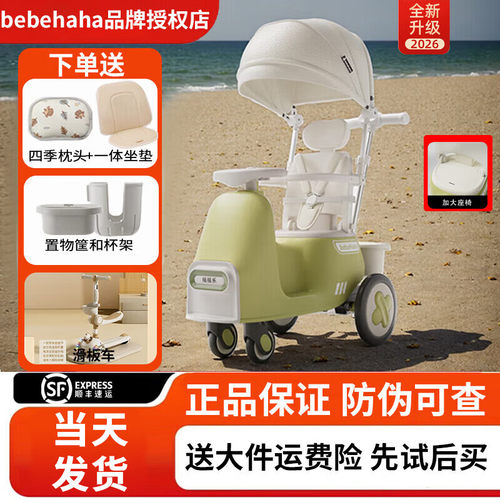 Bebehaha婴儿车摇摇车手推车二合一遛娃神器儿童宝宝车家用