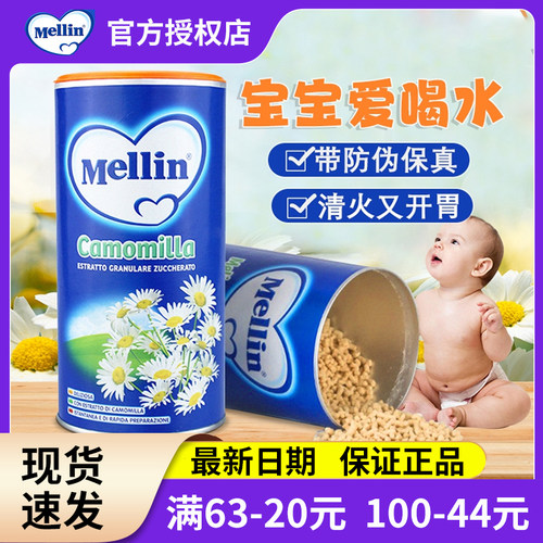 美林儿童宝宝清火下火老牌菊花晶