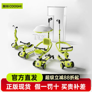 酷骑儿童滑板车1到3岁六合一款学步平衡车周岁礼物幼儿遛娃用酷奇