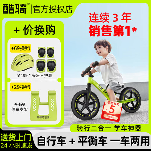 酷骑S2儿童自行车平衡车s3二合一女童男孩带辅助轮单车脚踏车宝宝
