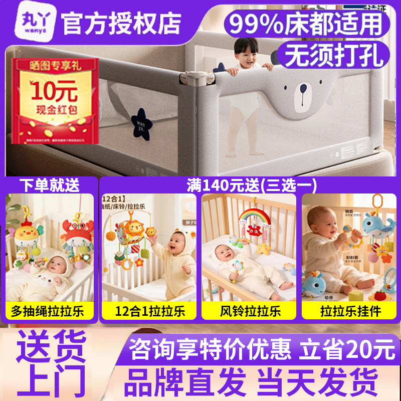 丸丫床围栏护栏宝宝防摔防掉床神器一面可升降围栏婴儿防护栏床上