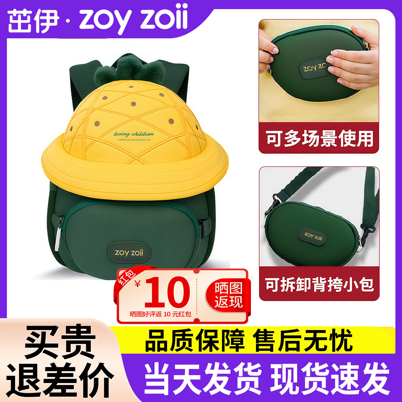 zoyzoii幼儿园书包男女童宝宝可爱双肩包儿童背包2026年小
