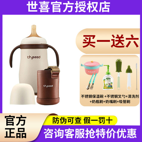 世喜儿童保温杯外出吸管热水杯