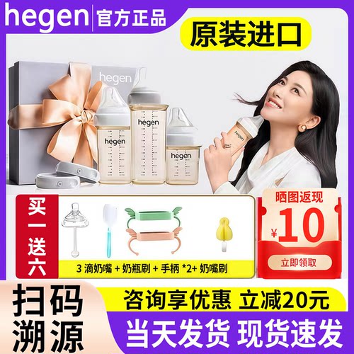 hegen奶瓶新生婴儿断奶神器