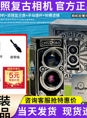 初照仿真双反数码相机复古ccd高清学生入门女生旅游随身小型相机