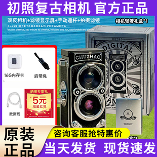 初照仿真双反数码 相机复古ccd高清学生入门女生旅游随身小型相机