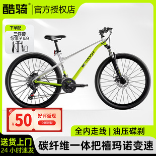 酷骑羚羊A3A5山地自行车6 12岁青少年学生2426寸27.5中大童变速车