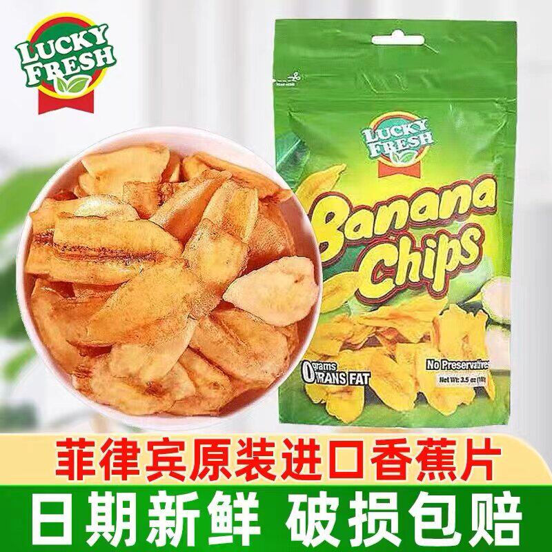 菲律宾进口纳菲琪香蕉片100g芭蕉干水果冻干蜜饯果脯网红休闲零食