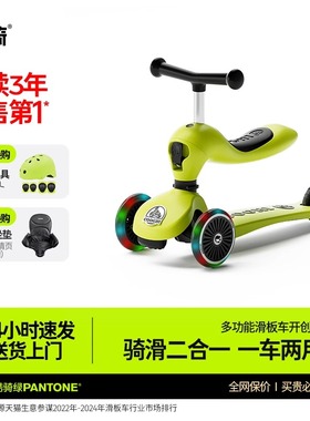 立减10元  酷骑COOGHI遛娃神器V1V2V3V4男童女童滑板车宝宝滑滑车