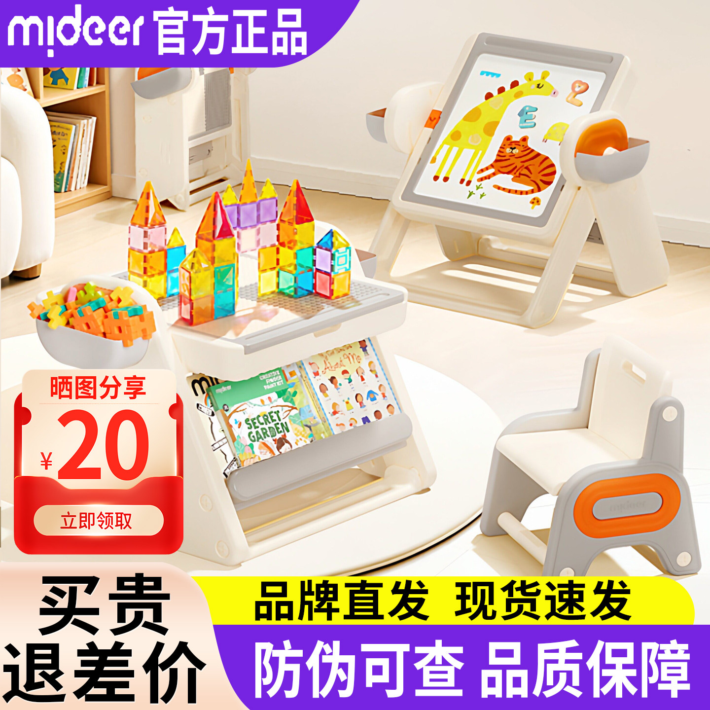 mideer弥鹿积木桌子儿童多功能玩具桌0到3岁6以上游戏桌生日礼物图片