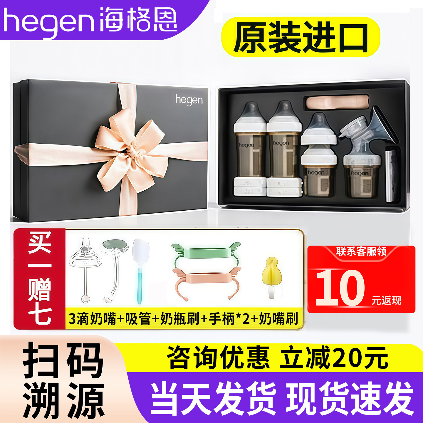 Hegen原装进口奶瓶PPSU奶瓶套装新生婴儿赫根吸奶器送礼大礼盒