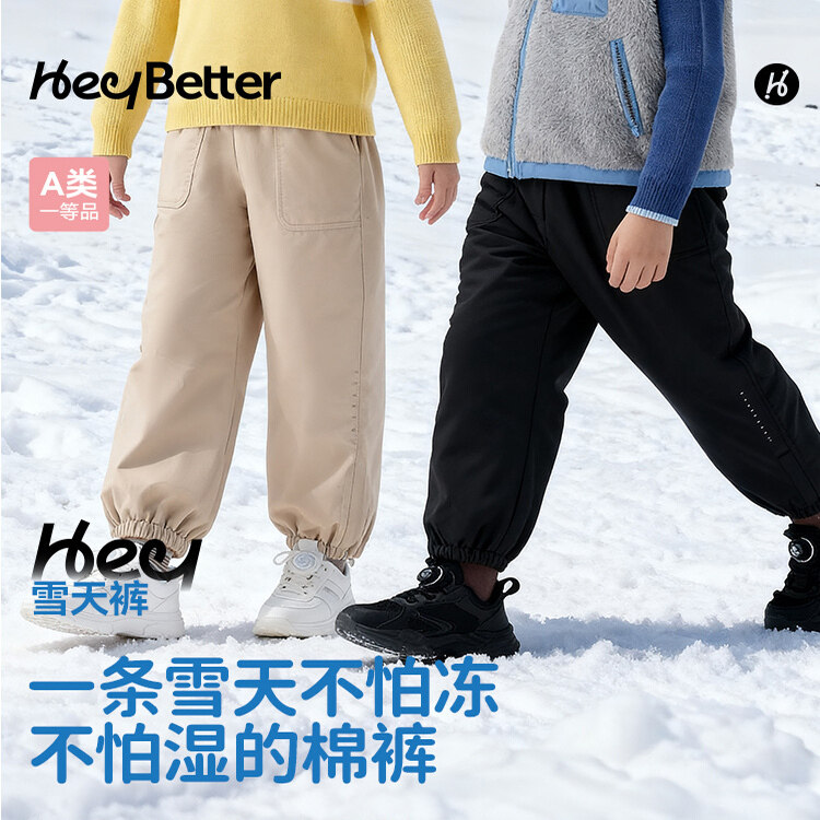 HeyBetter儿童雪天裤防风耐磨轻量防泼水棉裤男女童秋冬保暖长裤