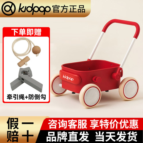kidpop宝宝学步车推车1—3岁儿童手推车玩具车婴儿周岁礼物助步车