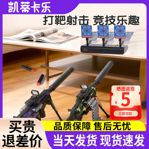 凯蒂卡乐儿童打靶射击玩具6岁亲子互动3移动训练电子靶M416软弹枪
