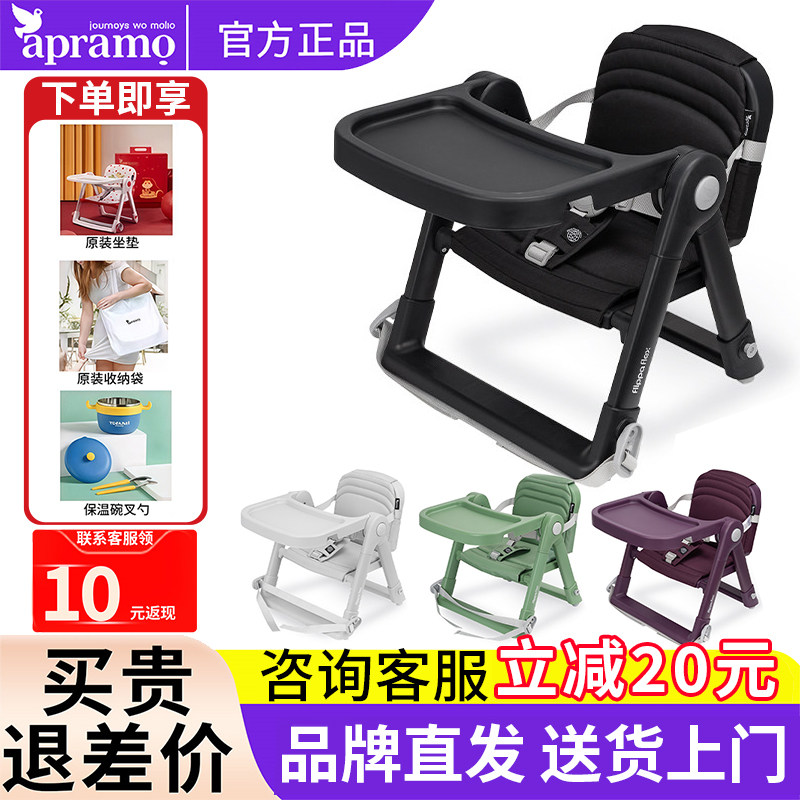 Apramo安途美Flex升级版宝宝儿童便携式可折叠餐椅外出吃饭露营图片