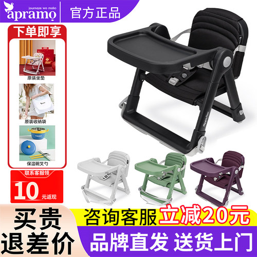 Apramo安途美Flex升级版宝宝儿童便携式可折叠餐椅外出吃饭露营