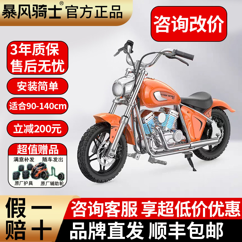 暴风骑士M5电动摩托车哈雷风潮酷