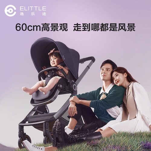 elittile逸乐途emu双向高景观轻便折叠可坐可躺宝宝遛娃婴儿推车
