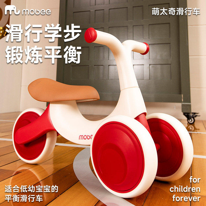 mobee儿童滑行学步车宝宝男童女童溜溜车婴幼儿玩具周岁生日礼物,玩具/童车/益智/积木/模型,踏行车/滑行学步车,淘宝优惠券,粉丝福利购,淘宝优惠卷