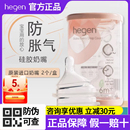 海格恩hegen奶嘴一二三段奶嘴新生婴儿宝宝防胀气赫根原装奶嘴