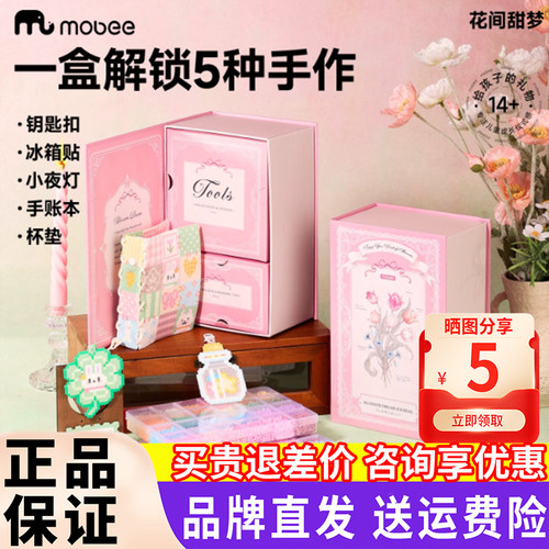 mobee拼豆豆礼盒套装手工diy全套工具女孩礼物儿童玩具水雾魔法珠