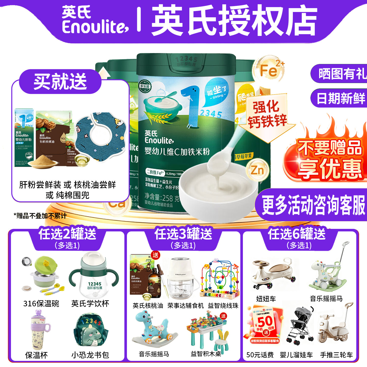 英氏米粉3段宝宝高铁米粉婴幼儿辅食米糊123阶6个月【立减十元】